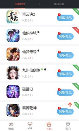 仙豆游戏截图3