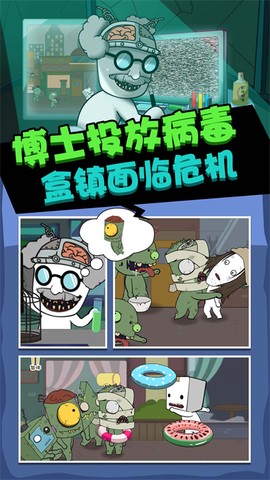 丧尸启程[图1]