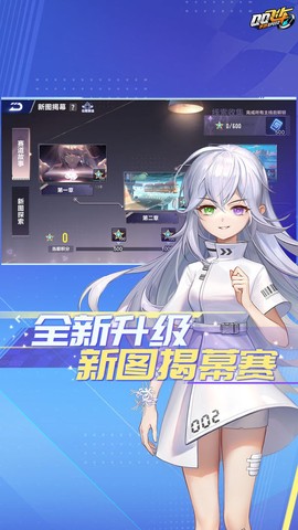 云·QQ飞车截图1