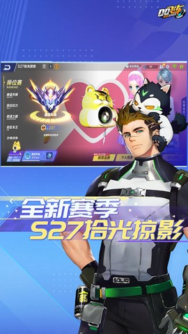 云·QQ飞车截图2