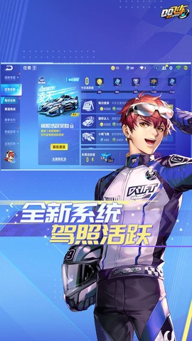 云·QQ飞车截图3