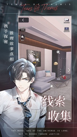 未定事件簿官网下载截图3