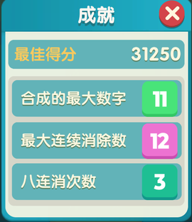 超级数字[图12]