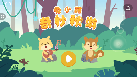 兔小萌奇妙秋游截图1