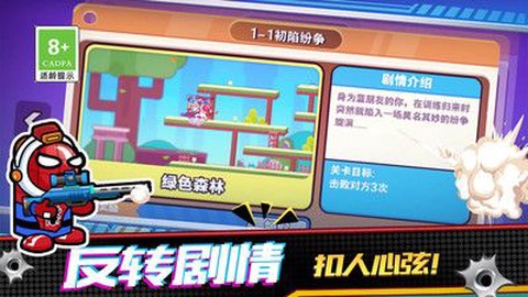 精英枪战对决截图3