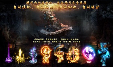 贪玩合击截图2