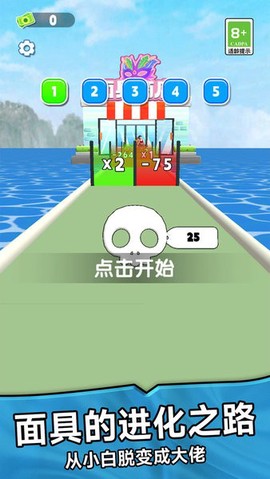 面具进化截图1