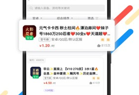 全民租号截图1
