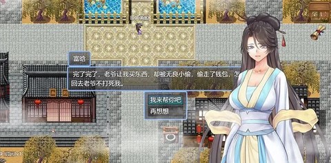 绯色修仙录0.41截图3