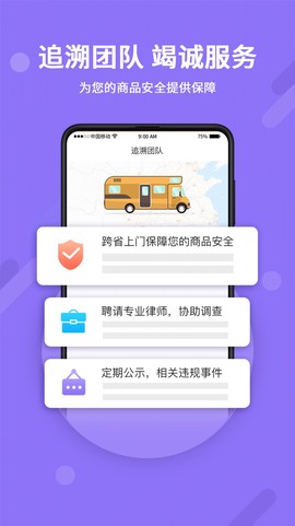 全民租号截图2