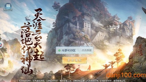 太古封魔录之陆地剑仙[图1]
