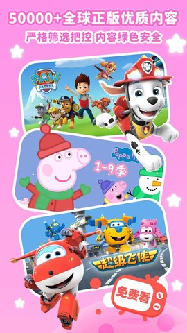 儿歌点点截图2
