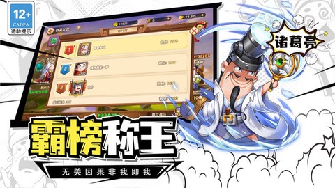 漫战无双截图1