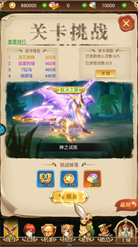 守护英雄传说截图2