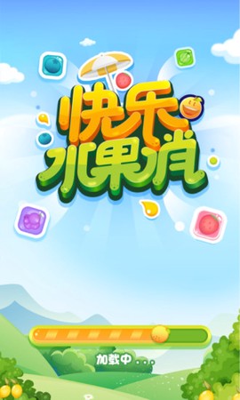 快乐水果消[图1]