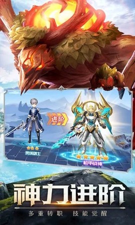 神魔幻想截图3