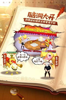 暴走神话截图2
