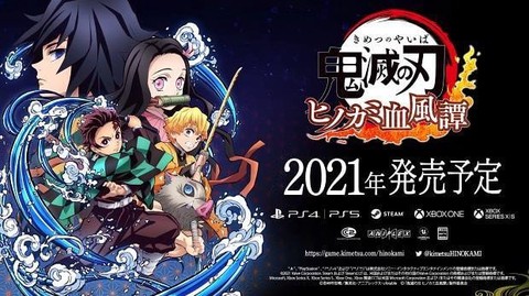 鬼灭之刃火之神血风谭截图2