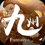 九州幻境城