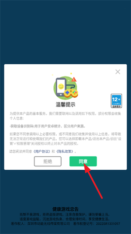 无敌小勇士[图2]