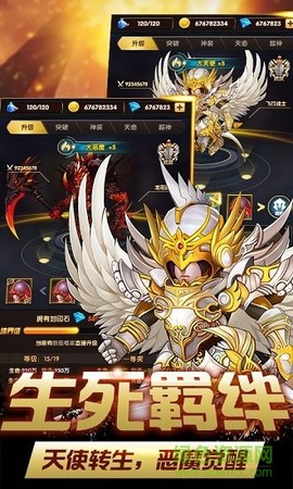 炫斗英雄[图1]