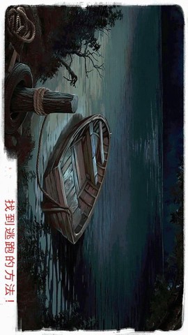 恐怖密室解密[图2]