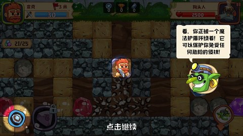 挖下去截图2