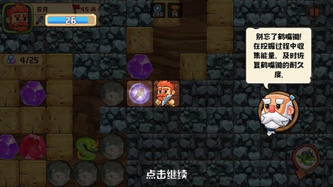 挖下去截图3