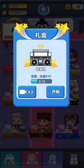 嗨老板截图3