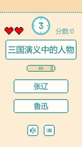 一分钟反应挑战截图2