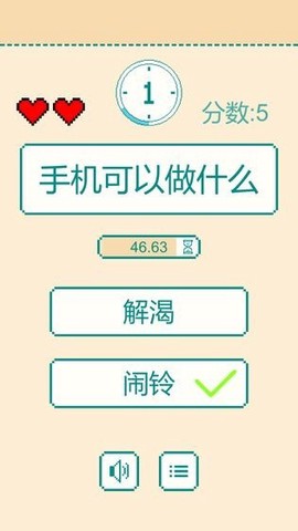 一分钟反应挑战截图3
