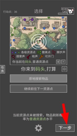 老鼠大冒险[图3]