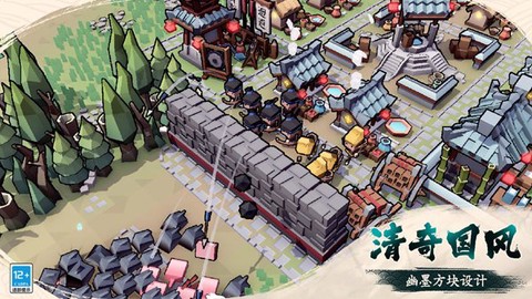 墨守孤城截图2
