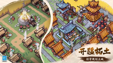 墨守孤城截图3