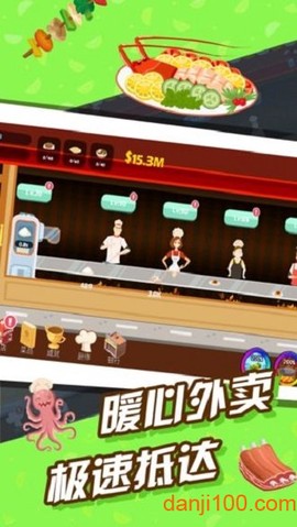 极限外卖王[图2]
