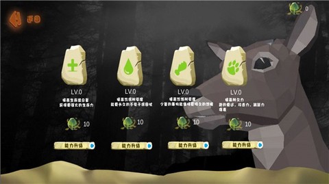 愤怒的山羊生存模拟器截图3
