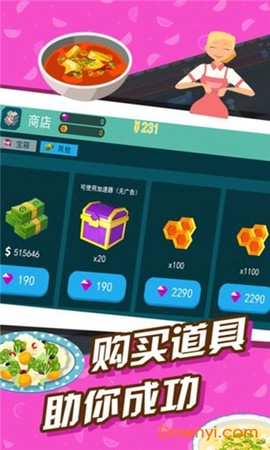 极限外卖王截图1