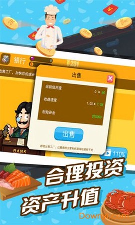 极限外卖王截图3