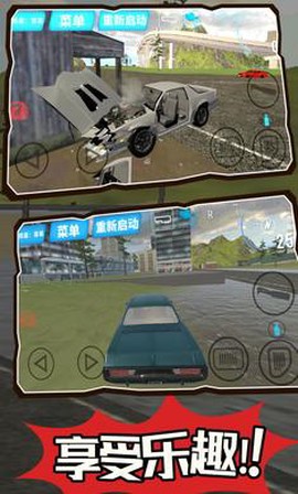 公路汽车碰撞模拟器截图1