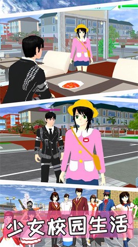 樱花恋爱模拟世界[图1]