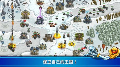 kingdomrush截图3