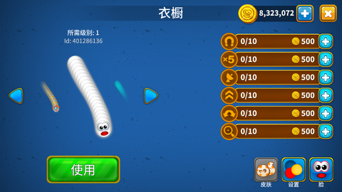 蠕虫大作战截图3