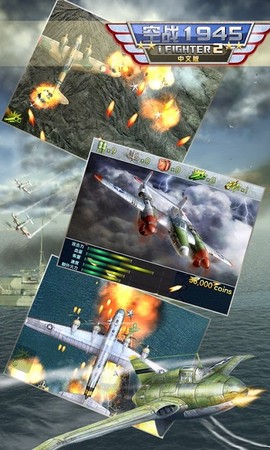 空战1945截图1