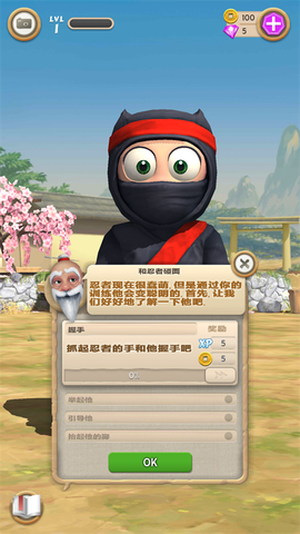 笨拙的忍者截图2