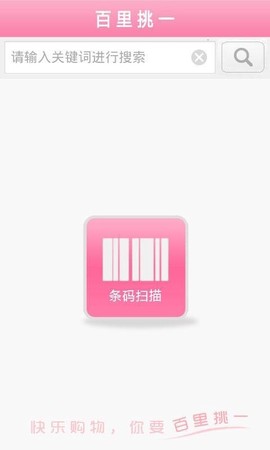 百里挑一[图1]