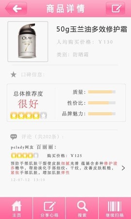 百里挑一[图2]