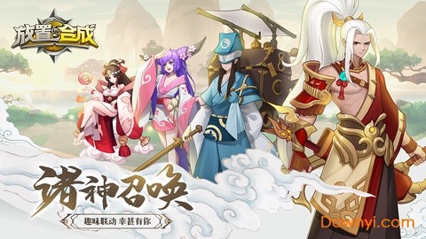 放置与合成截图3