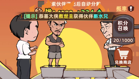 差不多高手[图2]