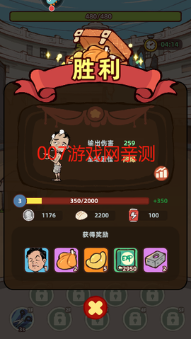 差不多高手[图8]
