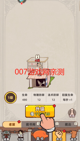 差不多高手[图9]